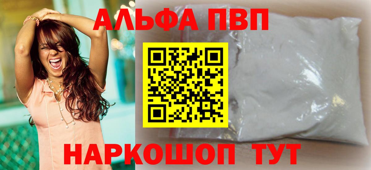 Alpha-PVP СК КРИС  Alfa_PVP СК  Вход с VPN  Альметьевск 