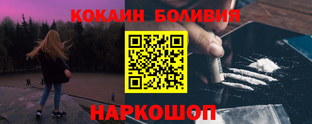 Альметьевск  Кокаин Columbia  COCAIN  COCAIN VHQ  Вход с VPN 