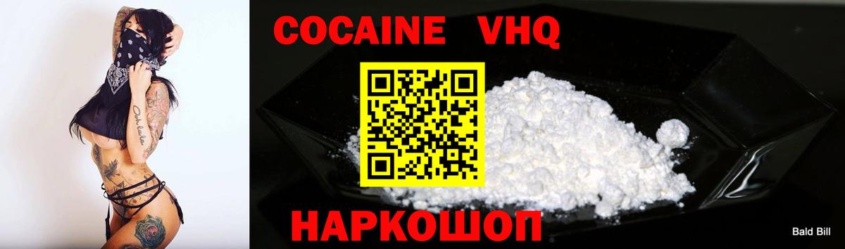 КОКАИН 97% Альметьевск