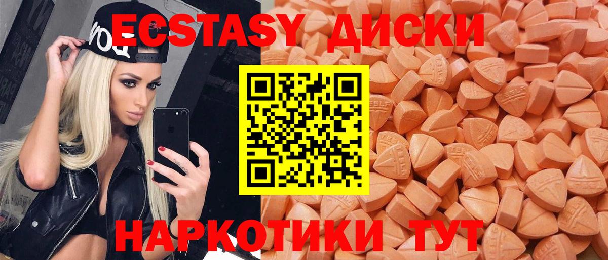 Ecstasy диски  Экстази таблы  ЭКСТАЗИ  Альметьевск  Вход с VPN 