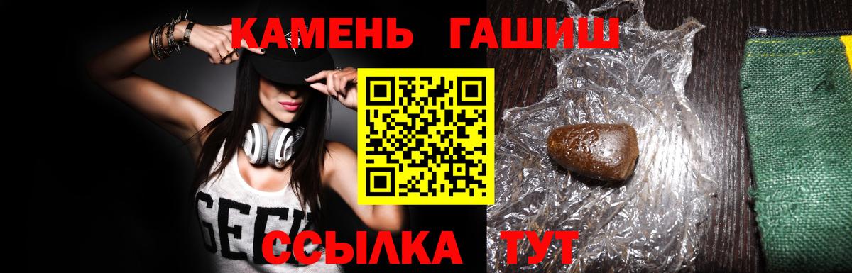закладка  ГАШИШ  Альметьевск  Вход с VPN  ГАШИШ VHQ 