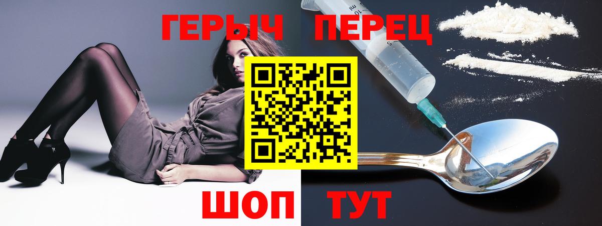 Героин Афган  Вход с VPN  ГЕРОИН  Альметьевск 