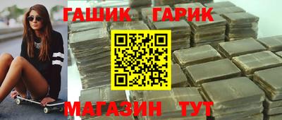 герыч Абинск