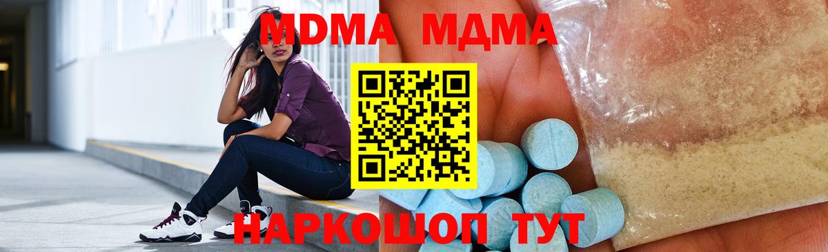 MDMA VHQ Альметьевск