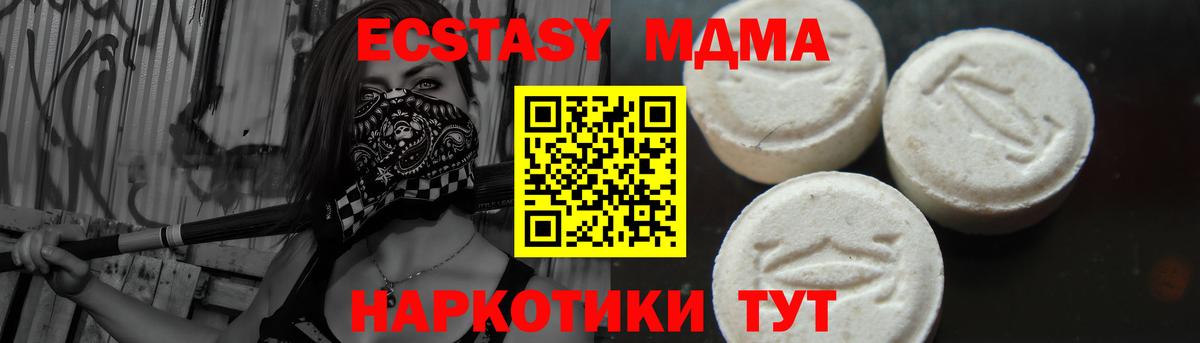MDMA VHQ  MDMA кристаллы  Альметьевск  MDMA  Вход с VPN 