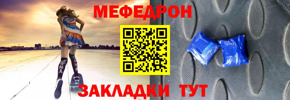 Меф  Альметьевск