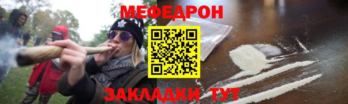 МЕФ мука  Меф кристаллы  МЕФ  Альметьевск  Вход с VPN  Мефедрон 