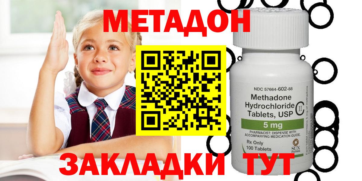 МЕТАДОН мёд Альметьевск
