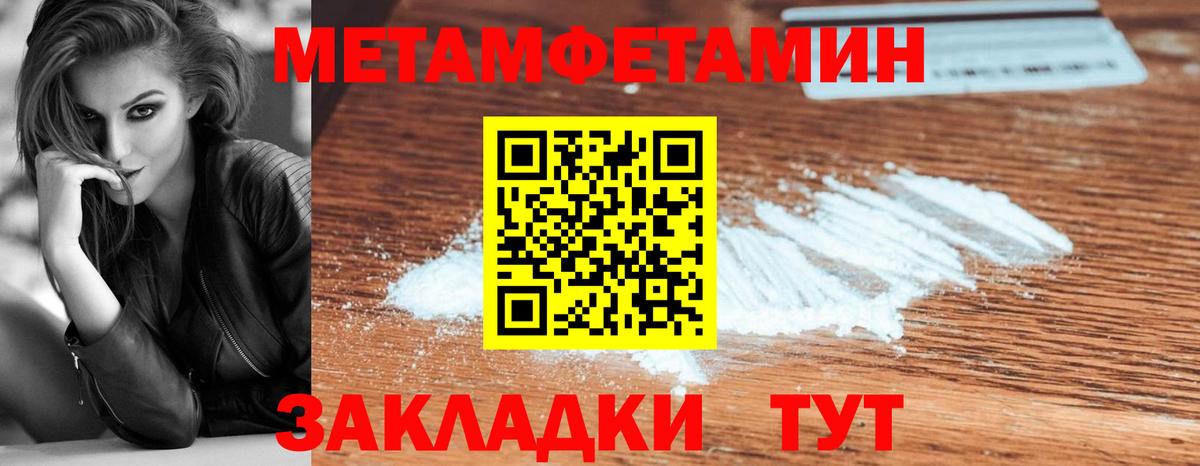 Метамфетамин винт Альметьевск