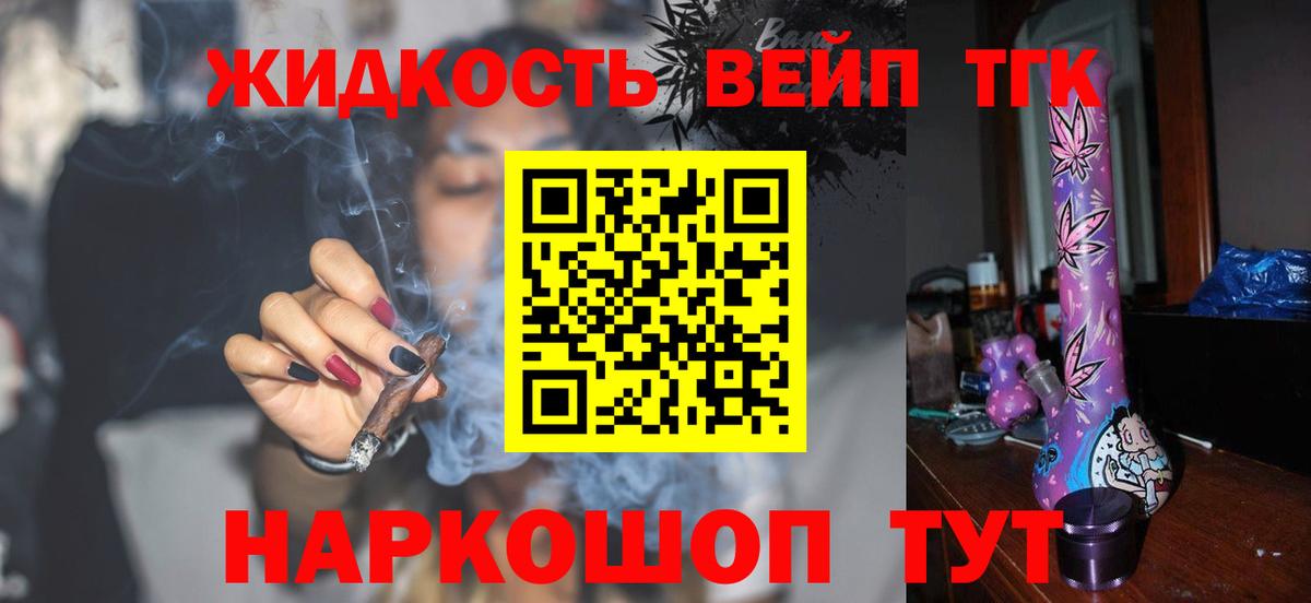 ТГК Wax Альметьевск