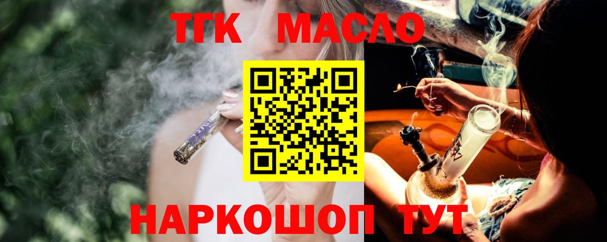Дистиллят ТГК Wax  Вход с VPN  Альметьевск  Дистиллят ТГК вейп с тгк 