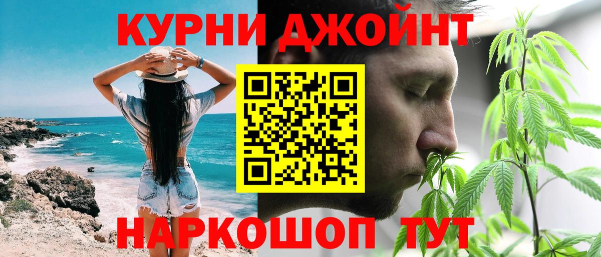 Шишки марихуана OG Kush  МАРИХУАНА AK-47  Вход с VPN  Альметьевск 